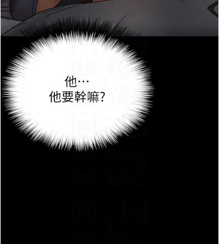 养父的女儿们第41話-我的心跳得好快