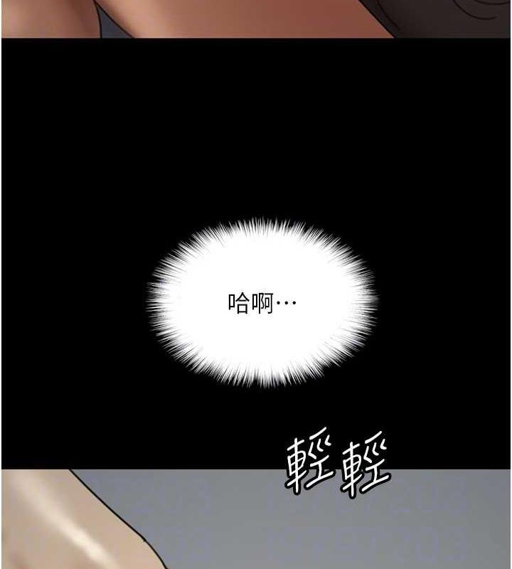 养父的女儿们第41話-我的心跳得好快