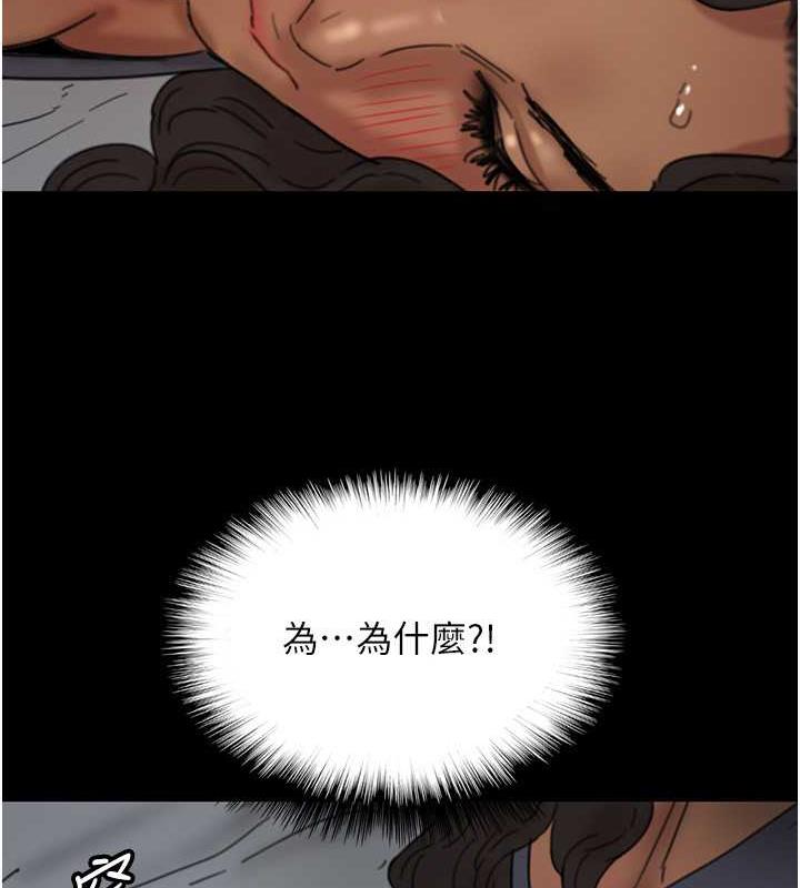 养父的女儿们第41話-我的心跳得好快