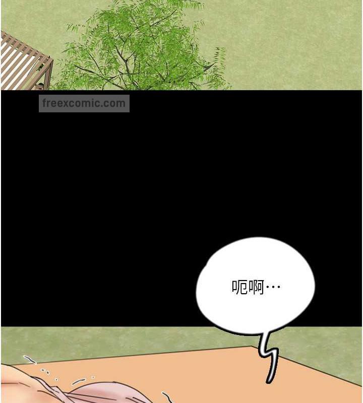 养父的女儿们第42話-我有那麼吸引你嗎?