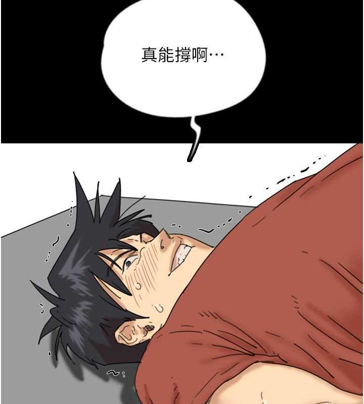 养父的女儿们第42話-我有那麼吸引你嗎?