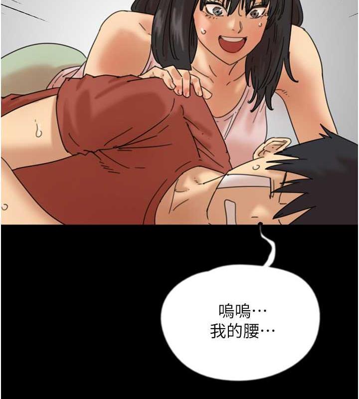 养父的女儿们第42話-我有那麼吸引你嗎?