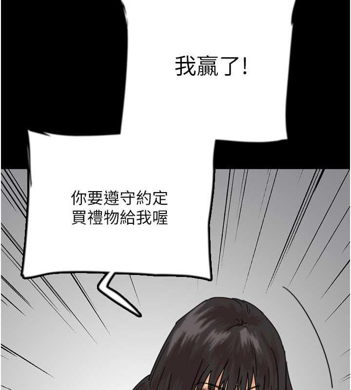 养父的女儿们第42話-我有那麼吸引你嗎?
