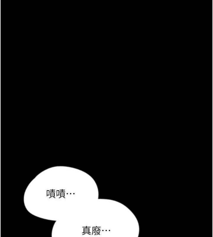 养父的女儿们第42話-我有那麼吸引你嗎?