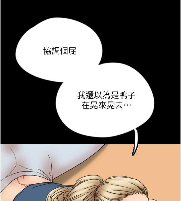 养父的女儿们第42話-我有那麼吸引你嗎?
