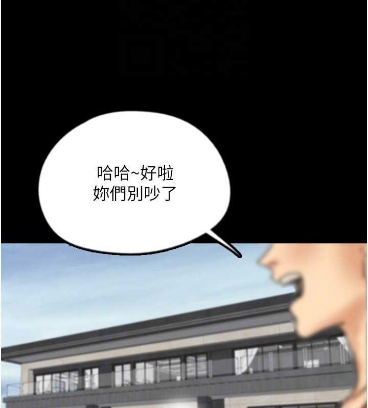 养父的女儿们第42話-我有那麼吸引你嗎?