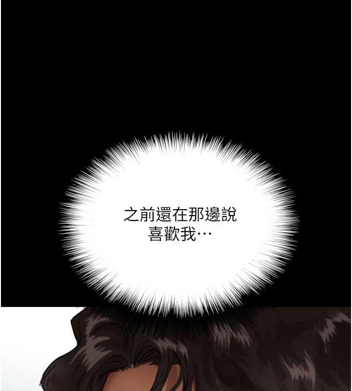 养父的女儿们第42話-我有那麼吸引你嗎?
