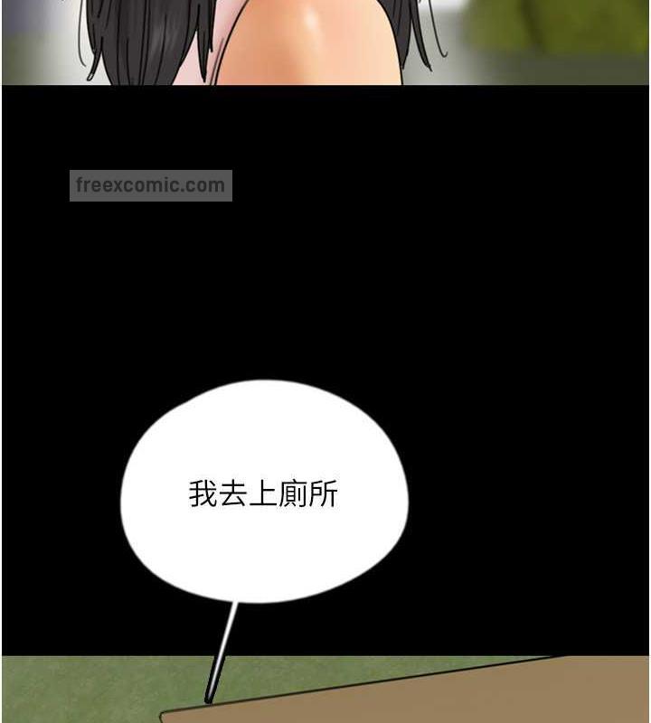 养父的女儿们第42話-我有那麼吸引你嗎?
