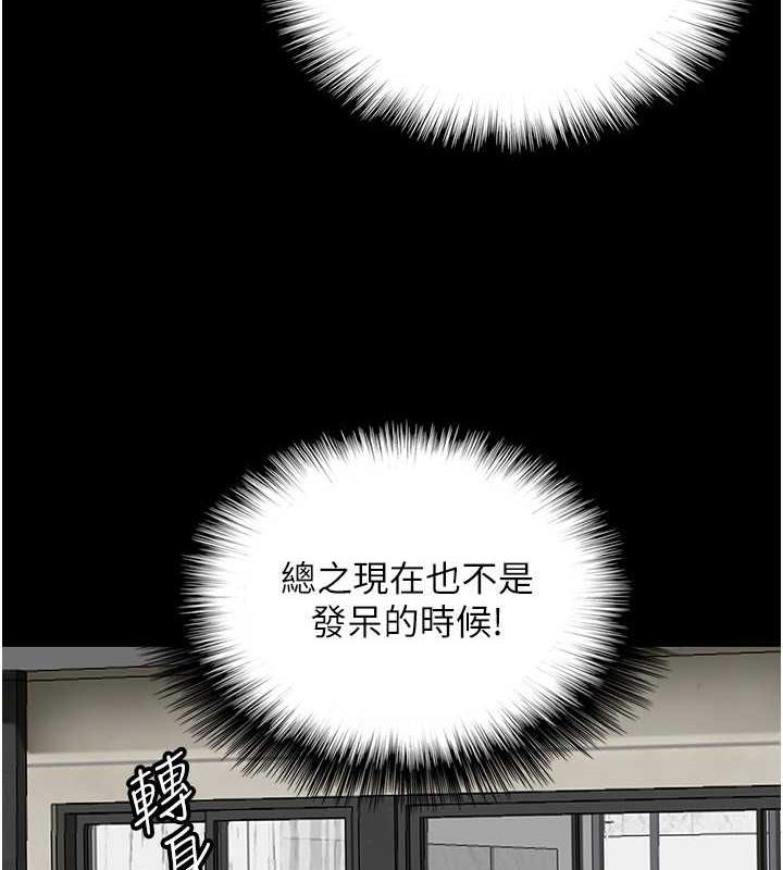 养父的女儿们第42話-我有那麼吸引你嗎?