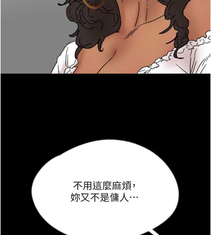 养父的女儿们第42話-我有那麼吸引你嗎?