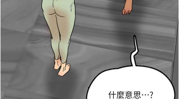 养父的女儿们第42話-我有那麼吸引你嗎?