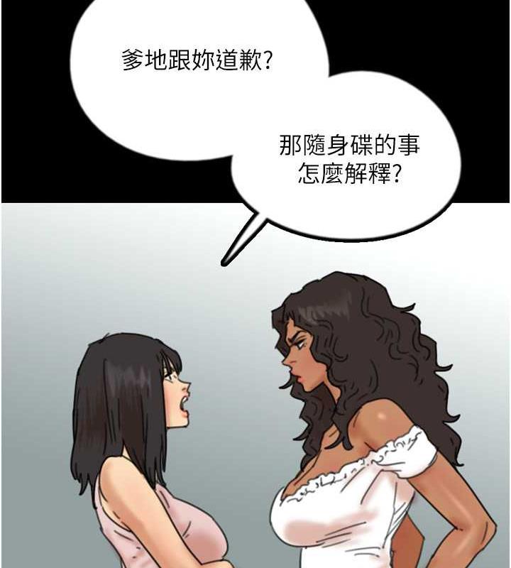 养父的女儿们第42話-我有那麼吸引你嗎?