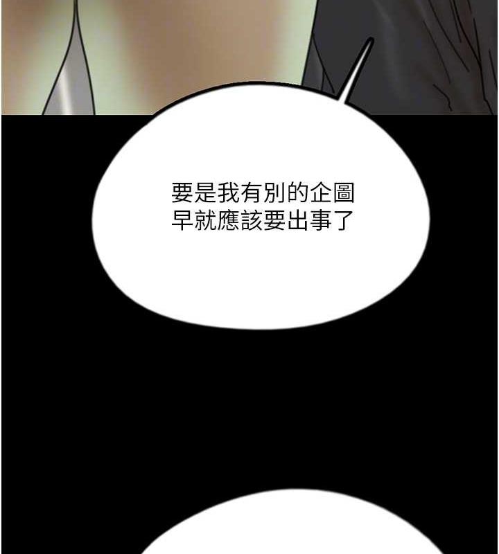 养父的女儿们第42話-我有那麼吸引你嗎?