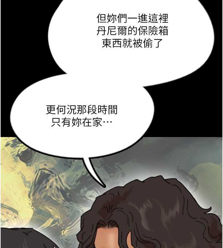 养父的女儿们第42話-我有那麼吸引你嗎?