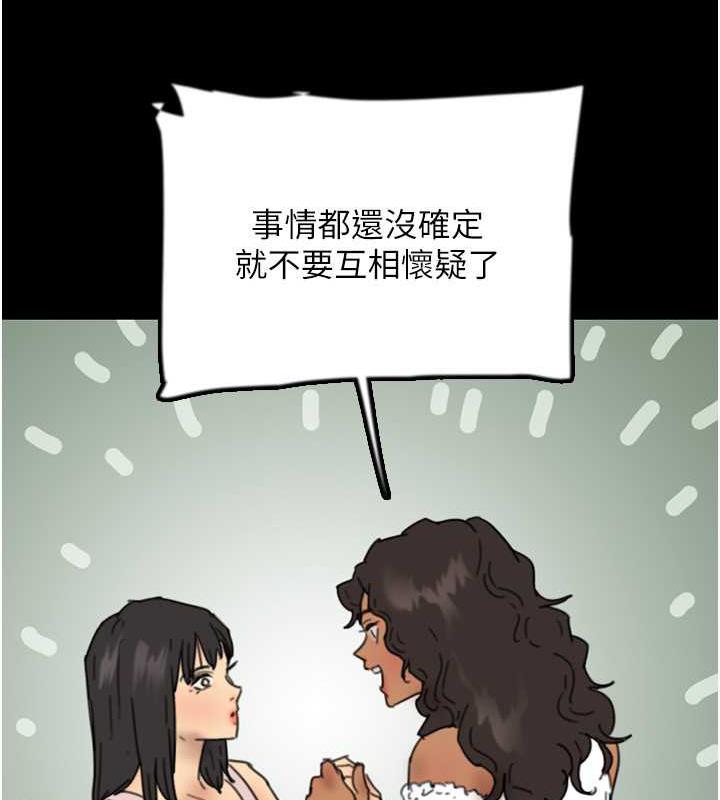 养父的女儿们第42話-我有那麼吸引你嗎?