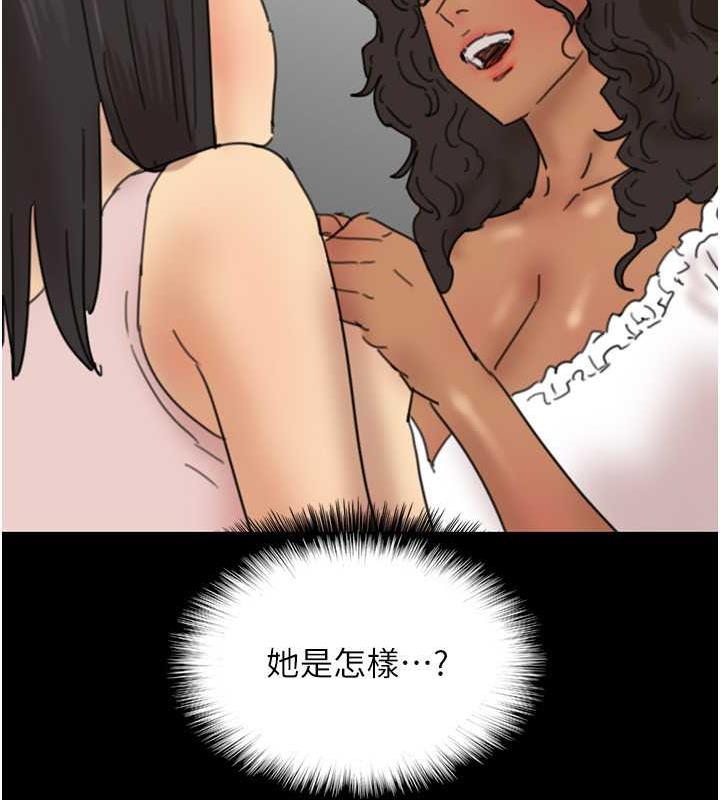 养父的女儿们第42話-我有那麼吸引你嗎?