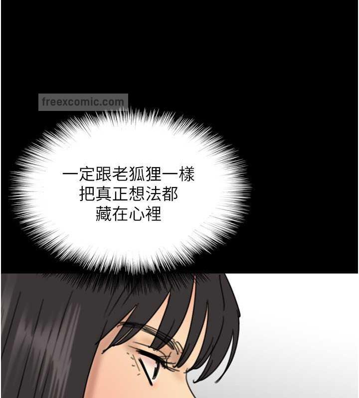 养父的女儿们第42話-我有那麼吸引你嗎?