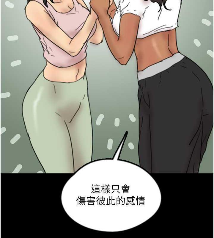 养父的女儿们第42話-我有那麼吸引你嗎?