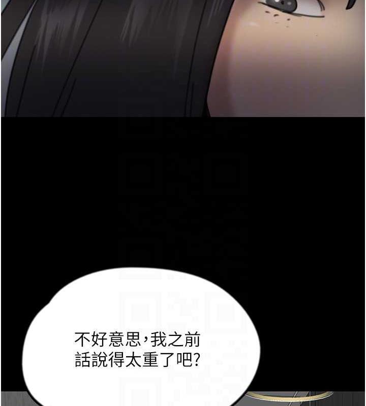 养父的女儿们第42話-我有那麼吸引你嗎?