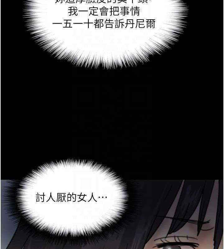养父的女儿们第42話-我有那麼吸引你嗎?