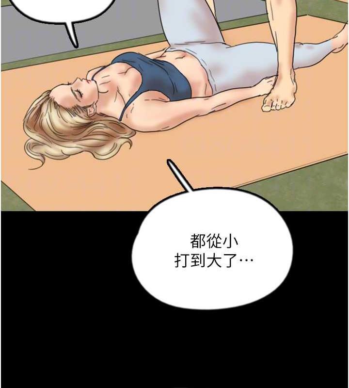 养父的女儿们第42話-我有那麼吸引你嗎?