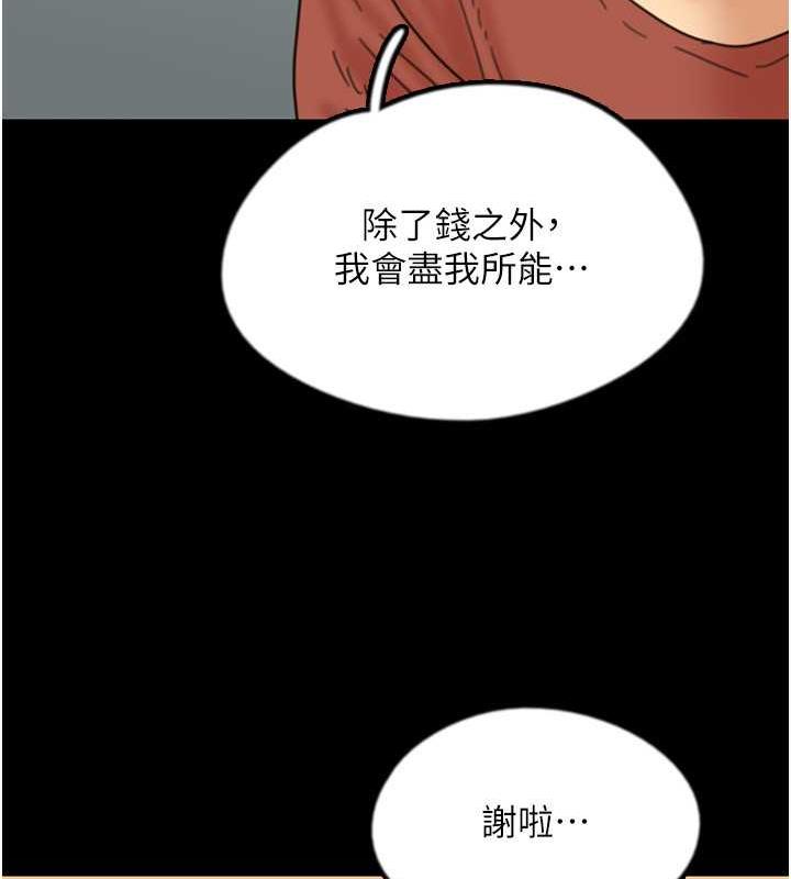 养父的女儿们第42話-我有那麼吸引你嗎?