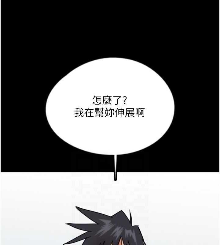 养父的女儿们第42話-我有那麼吸引你嗎?