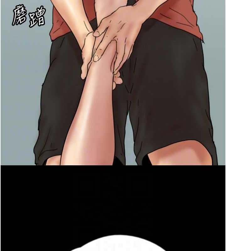 养父的女儿们第42話-我有那麼吸引你嗎?