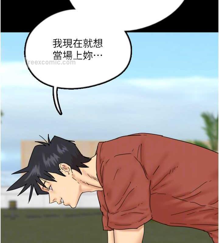 养父的女儿们第42話-我有那麼吸引你嗎?