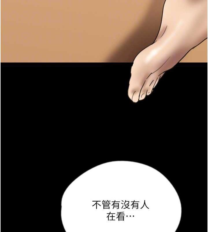 养父的女儿们第42話-我有那麼吸引你嗎?
