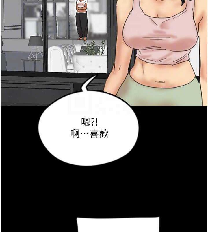 养父的女儿们第42話-我有那麼吸引你嗎?