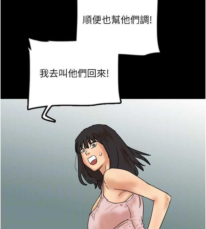 养父的女儿们第42話-我有那麼吸引你嗎?