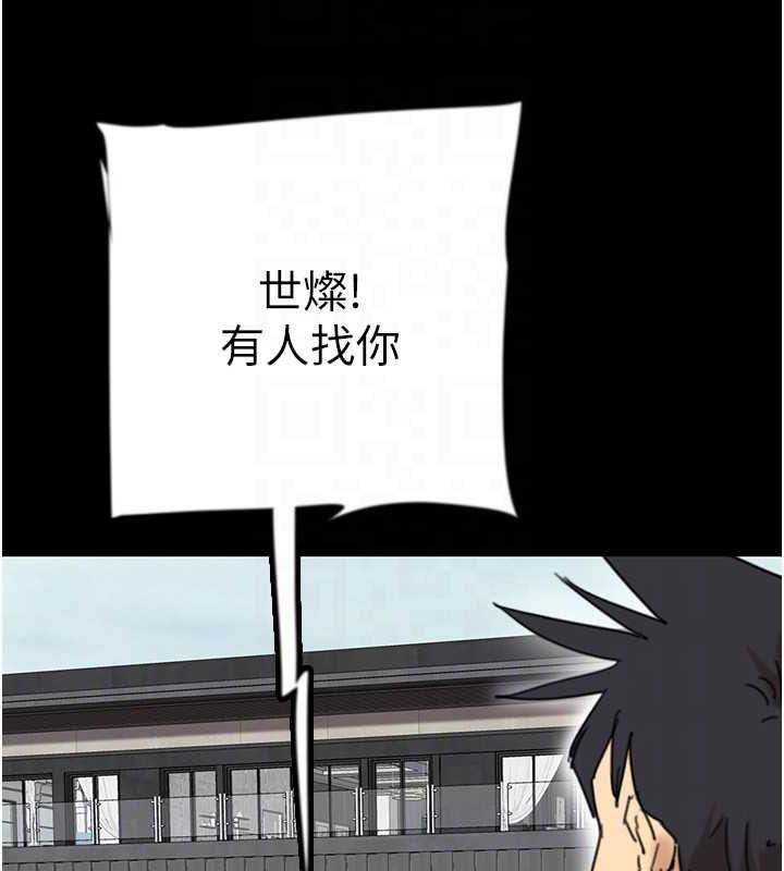 养父的女儿们第42話-我有那麼吸引你嗎?