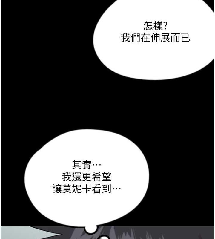 養父的女兒們第43話-怎麼豔遇源源不絕?