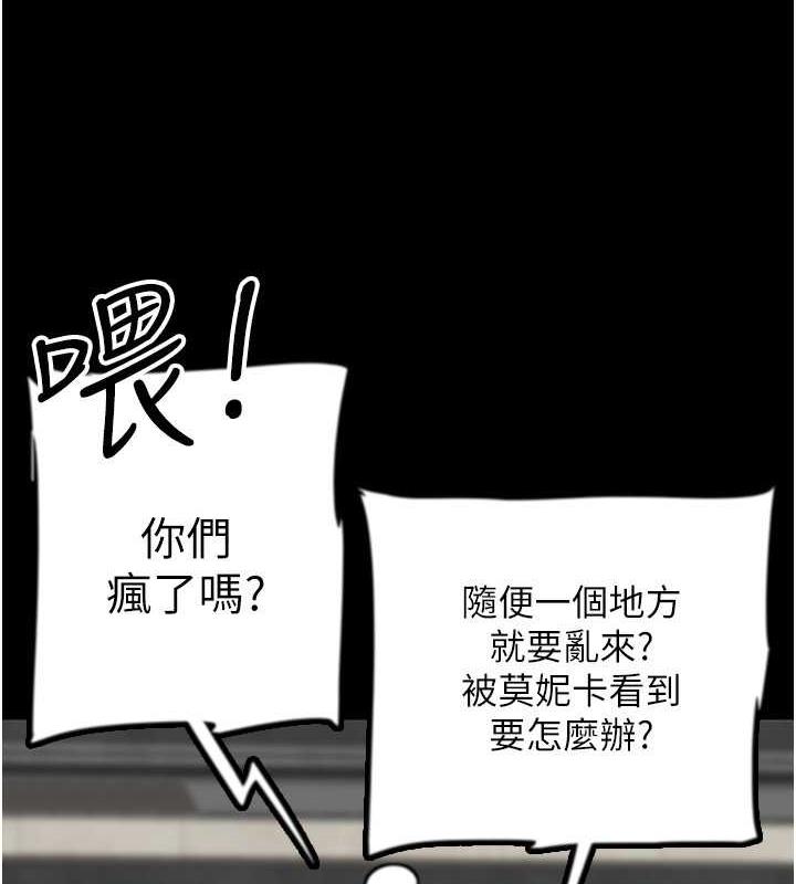 養父的女兒們第43話-怎麼豔遇源源不絕?