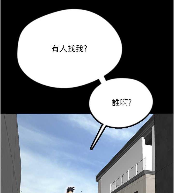 养父的女儿们第43話-怎麼豔遇源源不絕?