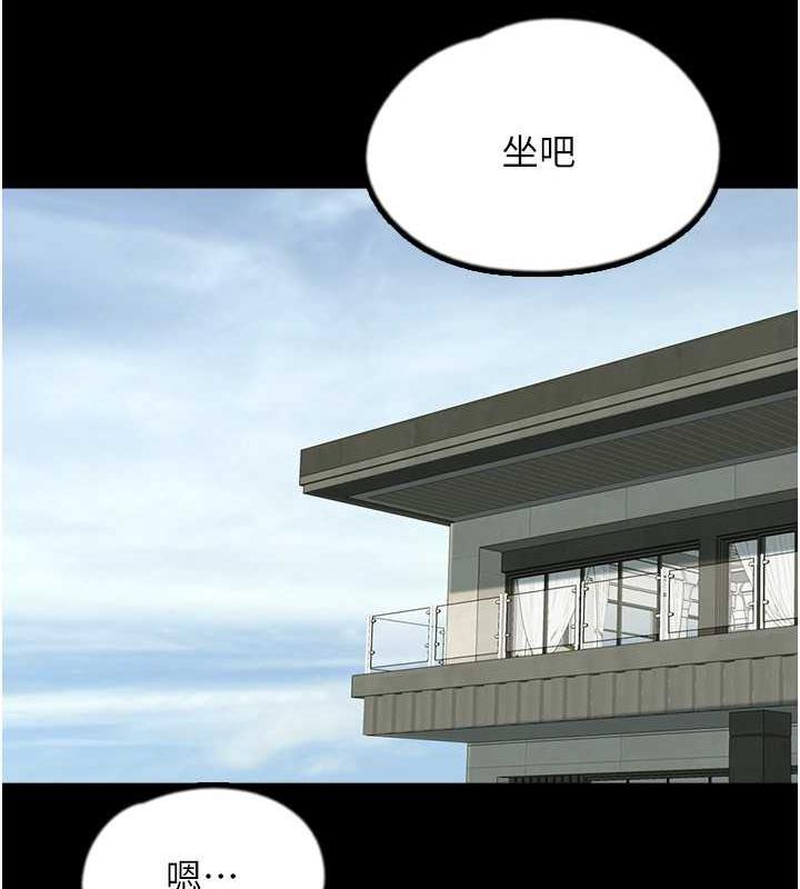 養父的女兒們第43話-怎麼豔遇源源不絕?