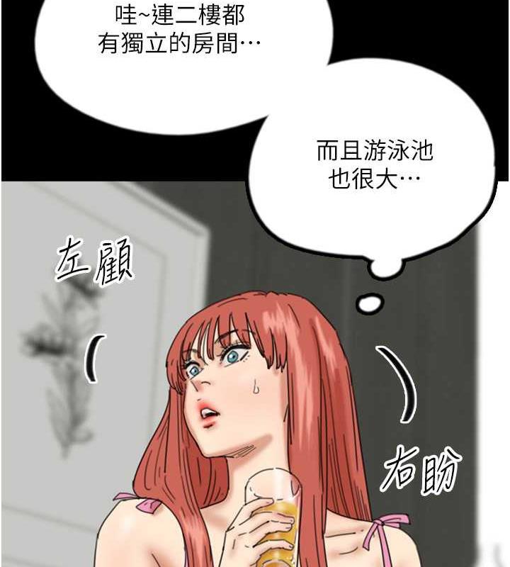 养父的女儿们第43話-怎麼豔遇源源不絕?