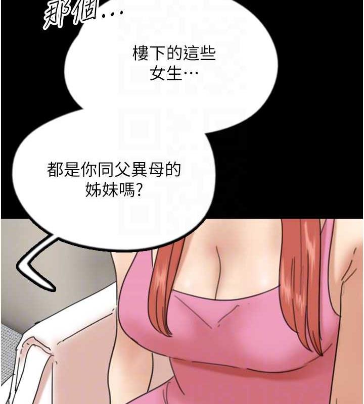 养父的女儿们第43話-怎麼豔遇源源不絕?