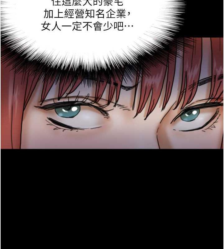 养父的女儿们第43話-怎麼豔遇源源不絕?