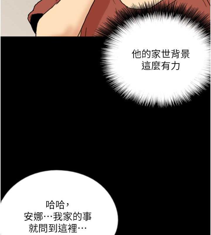 养父的女儿们第43話-怎麼豔遇源源不絕?