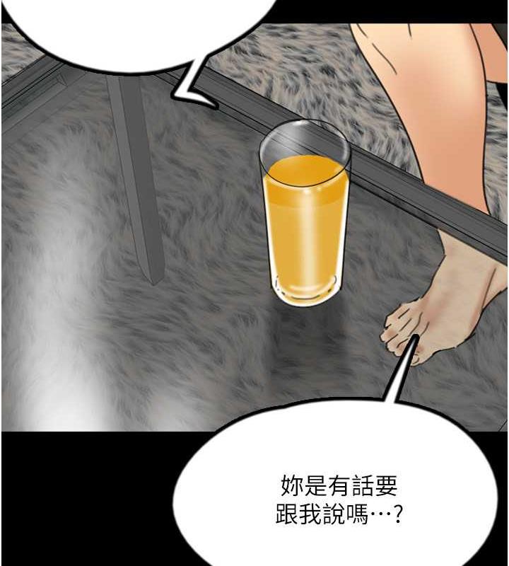 养父的女儿们第43話-怎麼豔遇源源不絕?