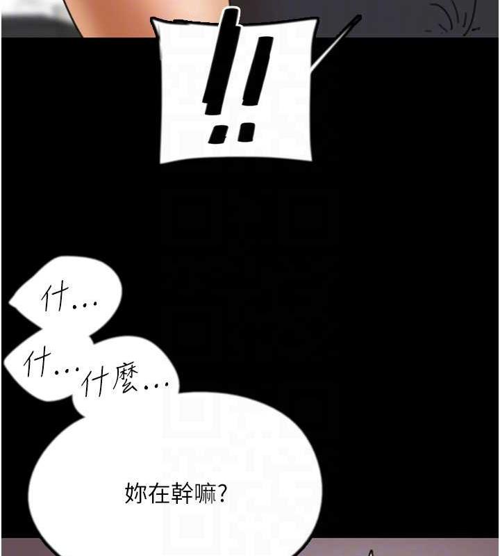 养父的女儿们第43話-怎麼豔遇源源不絕?