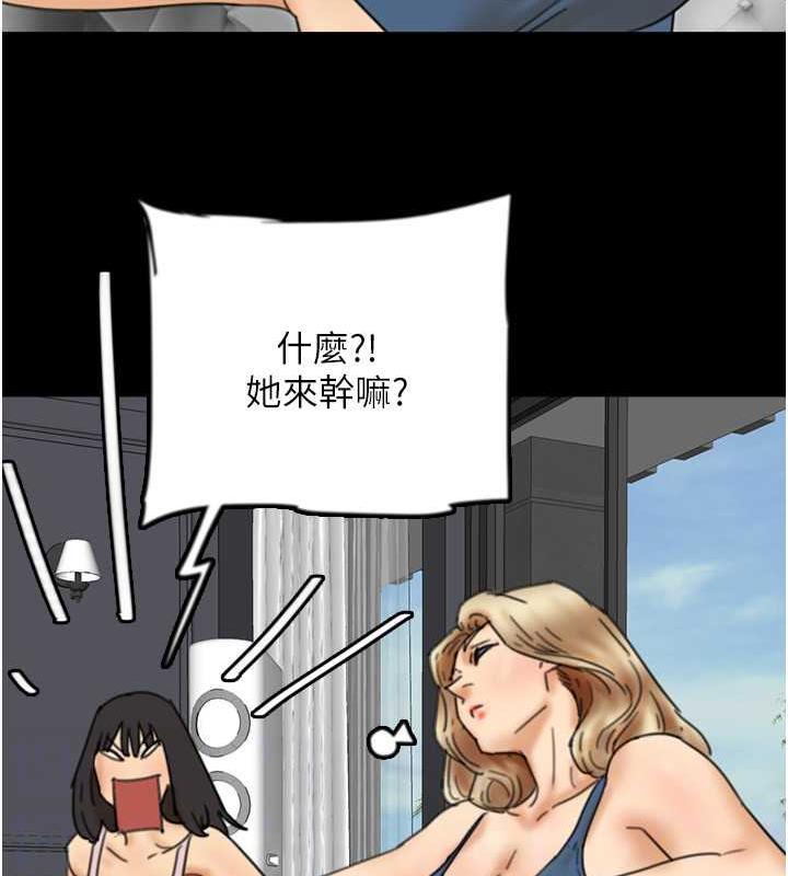 养父的女儿们第43話-怎麼豔遇源源不絕?
