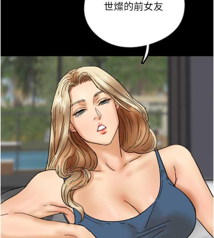 养父的女儿们第43話-怎麼豔遇源源不絕?