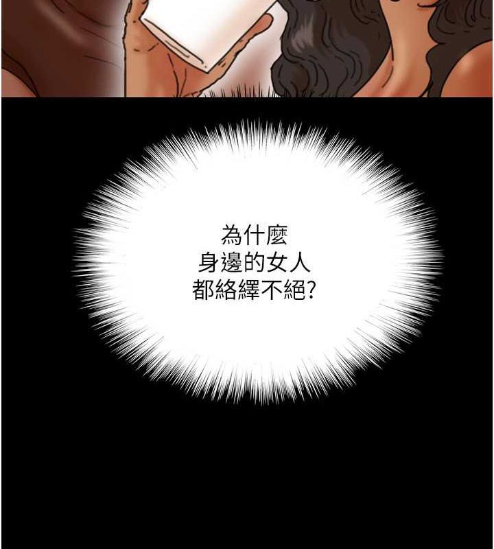 养父的女儿们第43話-怎麼豔遇源源不絕?