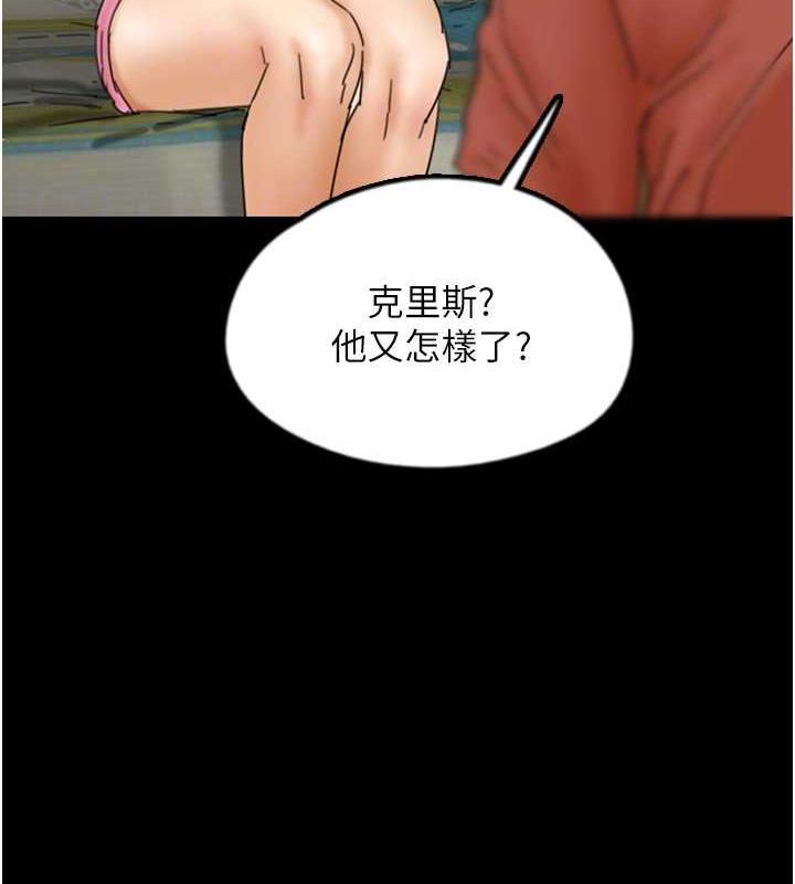养父的女儿们第43話-怎麼豔遇源源不絕?