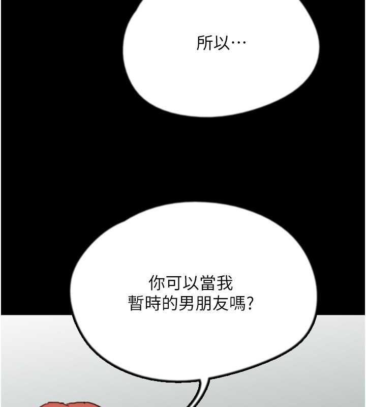 養父的女兒們第43話-怎麼豔遇源源不絕?