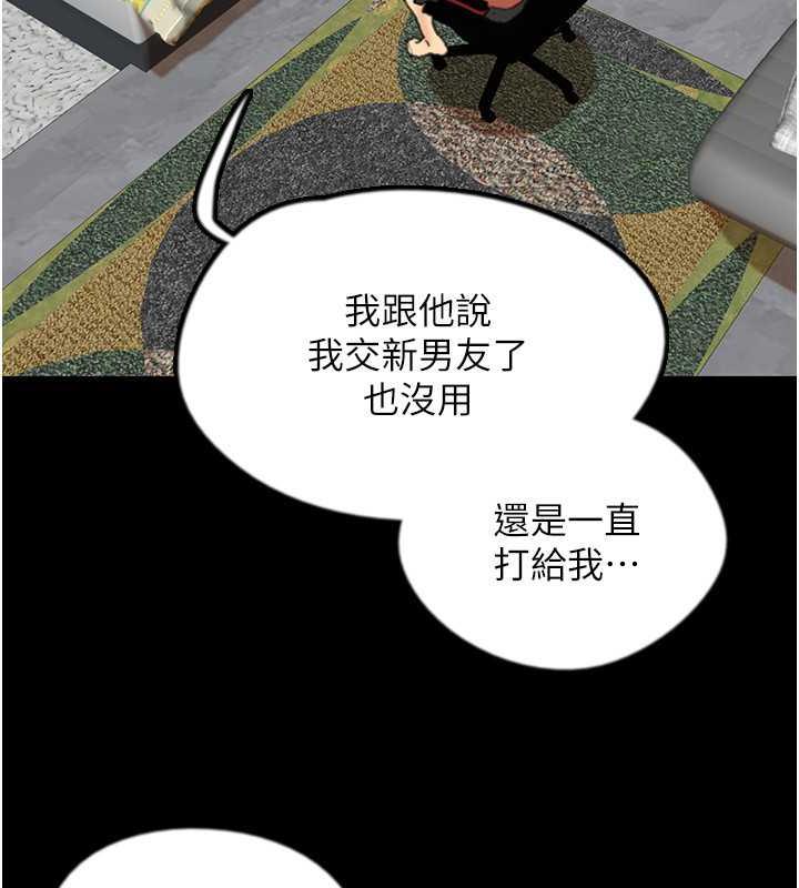 养父的女儿们第43話-怎麼豔遇源源不絕?