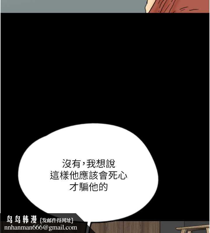 养父的女儿们第43話-怎麼豔遇源源不絕?